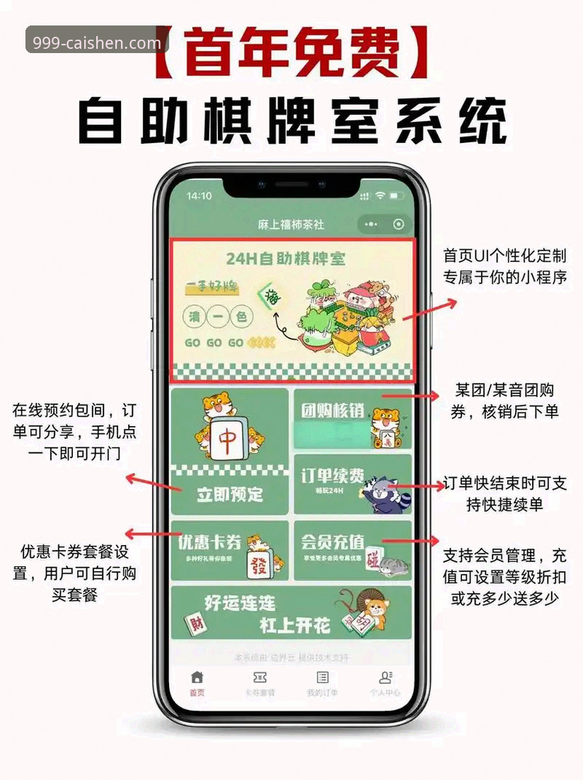 揭秘财神棋牌娱乐：深度解析游戏大厅背后的稳定与乐趣