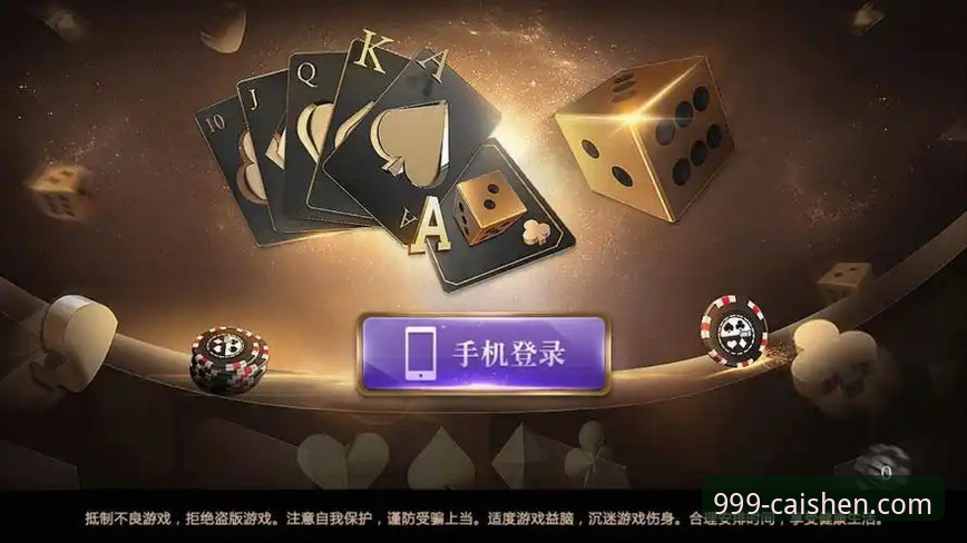 财神棋牌安卓下载完整指南：从安装到畅玩的实用经验分享