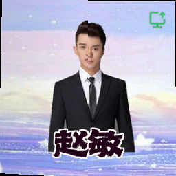 赵敏